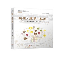 铸魂·筑梦·奋进——石油精神与大学生创新创业教育