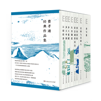 费孝通经典作品集（一函八种十二卷，理解中国社会的乡土底色，理解中国社会经济发展、崛起的底层逻辑与范式，探求中国文化与社会传统的现代化之路）