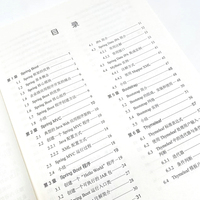 Spring Boot开发与测试实战