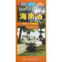 中国分省交通地图-海南省(2023)