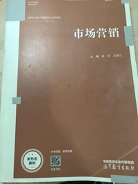 市场营销