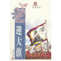 迎大旗