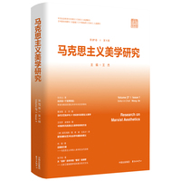 马克思主义美学研究第27卷第1期