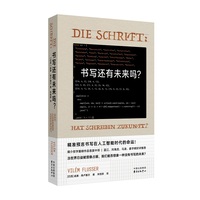 象形文字 | 书写还有未来吗？