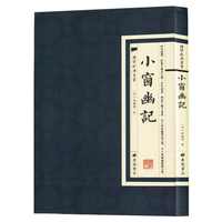 国学经典丛书：小窗幽记