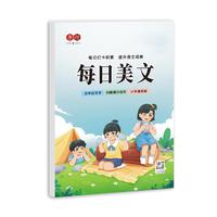 每日美文