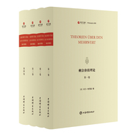剩余价值理论(共4册)