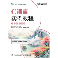 C语言实例教程（第3版）（微课版）