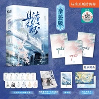 且渡无双3完结篇（亲签版）番茄小说作家纸老虎著