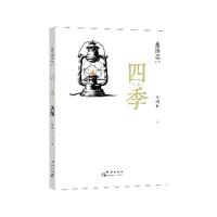 生活之一