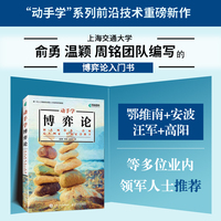 动手学博弈论