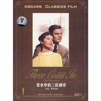 …泉水中的三枚硬币 DVD9(DVD)