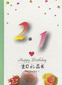 2月：2·1