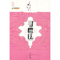 寻樱丝