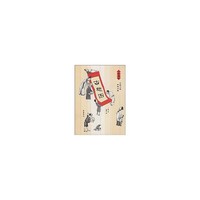 丁聪漫画:古趣图
