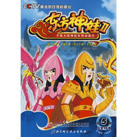 千集大型神话系列动画片《东方神娃2》5