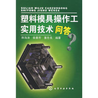 塑料模具