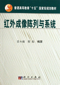 红外成像阵列与系统