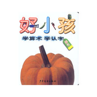 好小孩学算术学认字 颜色