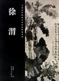 徐渭