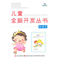 创造力-晨曦早教