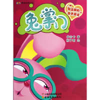 兔掌门-最温馨的亲子童话