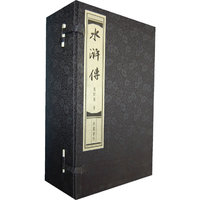 水浒传-全8册