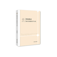 倬彼我系河汾王氏家族的文学与文化