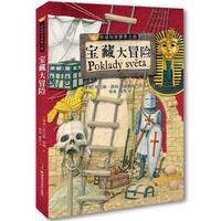 宝藏大冒险 世界上最著名的宝藏，从未听说过的宝藏传说！&nbsp