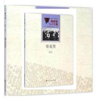 微阅读1+1工程:葵花笑