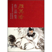 孙其峰作品集