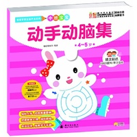 4-5岁-中班宝宝-动手动脑集