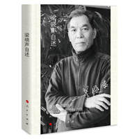 梁晓声自述