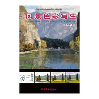 风景色彩写生