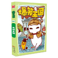 爆笑王国-107