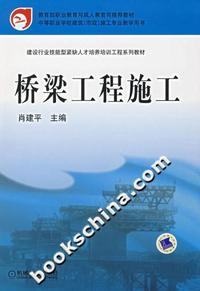 桥梁工程施工