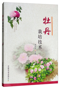 牡丹栽培技术