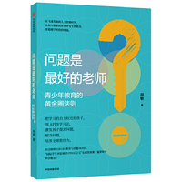 问题是最好的老师