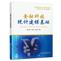 移动通信技术及应用（第三版）