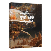 孪星·创纪