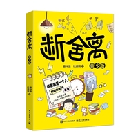 断舍离（青少版）