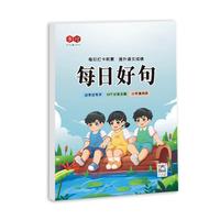 每日好句