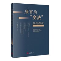 康有为