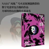 笑面人 雷 布拉德伯里经典小说集便携文库本 科幻 奇幻 推理 惊悚 魔幻现实 诗歌全方位尽享 成年人世界的梦境乌托邦 当当自营