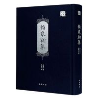 赖皋翔集