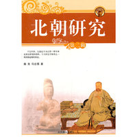 北朝研究（第二辑）