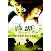 情人结(DVD)