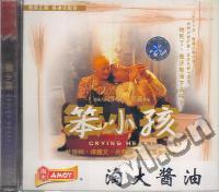 笨小孩(VCD)