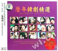 大韩剧历年韩剧畅销主题曲纪实精选2CD(CD)