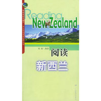 阅读新西兰——环球英语直通车：学生英语阅读世界丛书